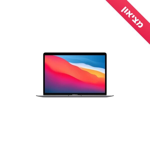 MacBook Air 13" 2020 · M1 · 16GB · 500GB · אאוטלט