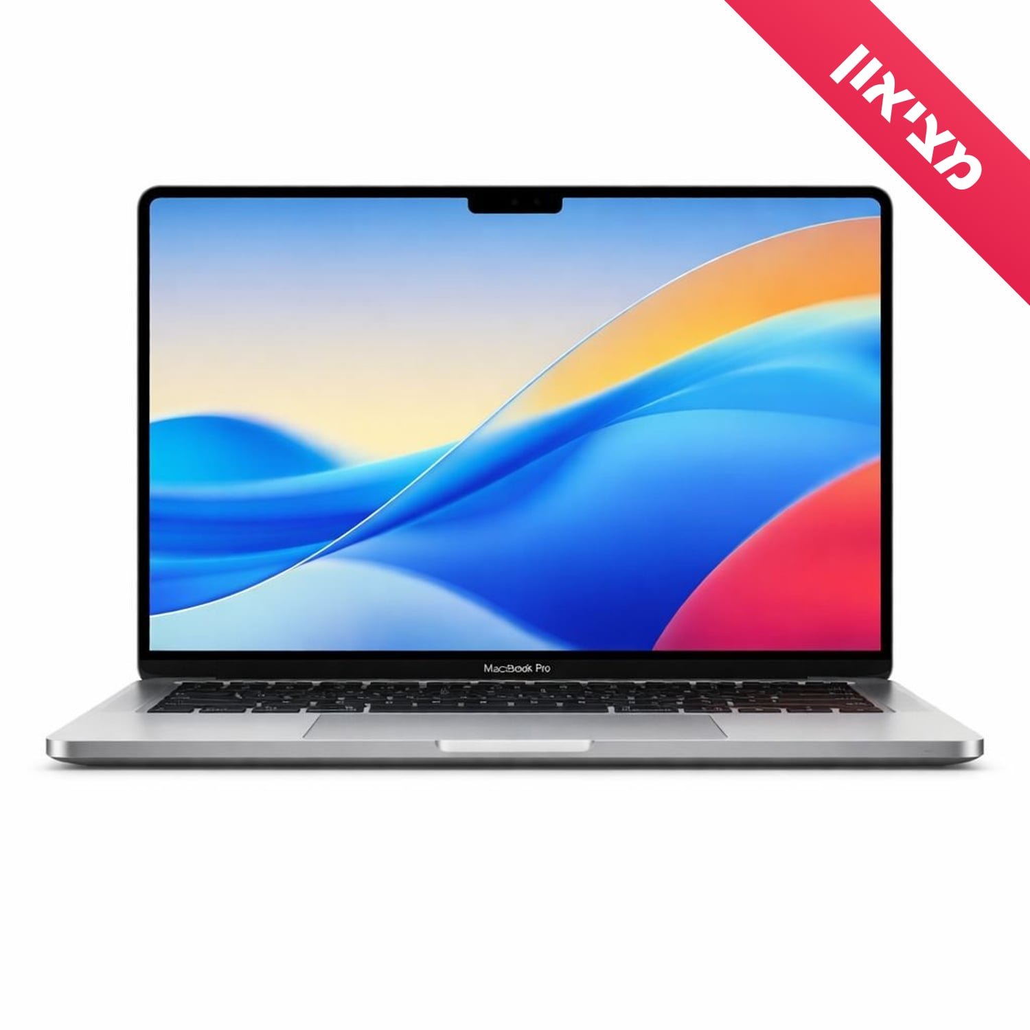 outlet-hero-wxwj3475yw MacBook Pro 16" 2023 · M2 Max · 32GB · 1TB · אאוטלט – תמונה 1
